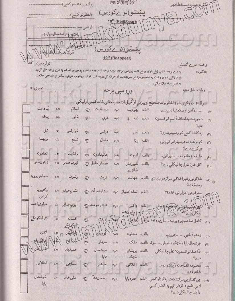 Paper Image